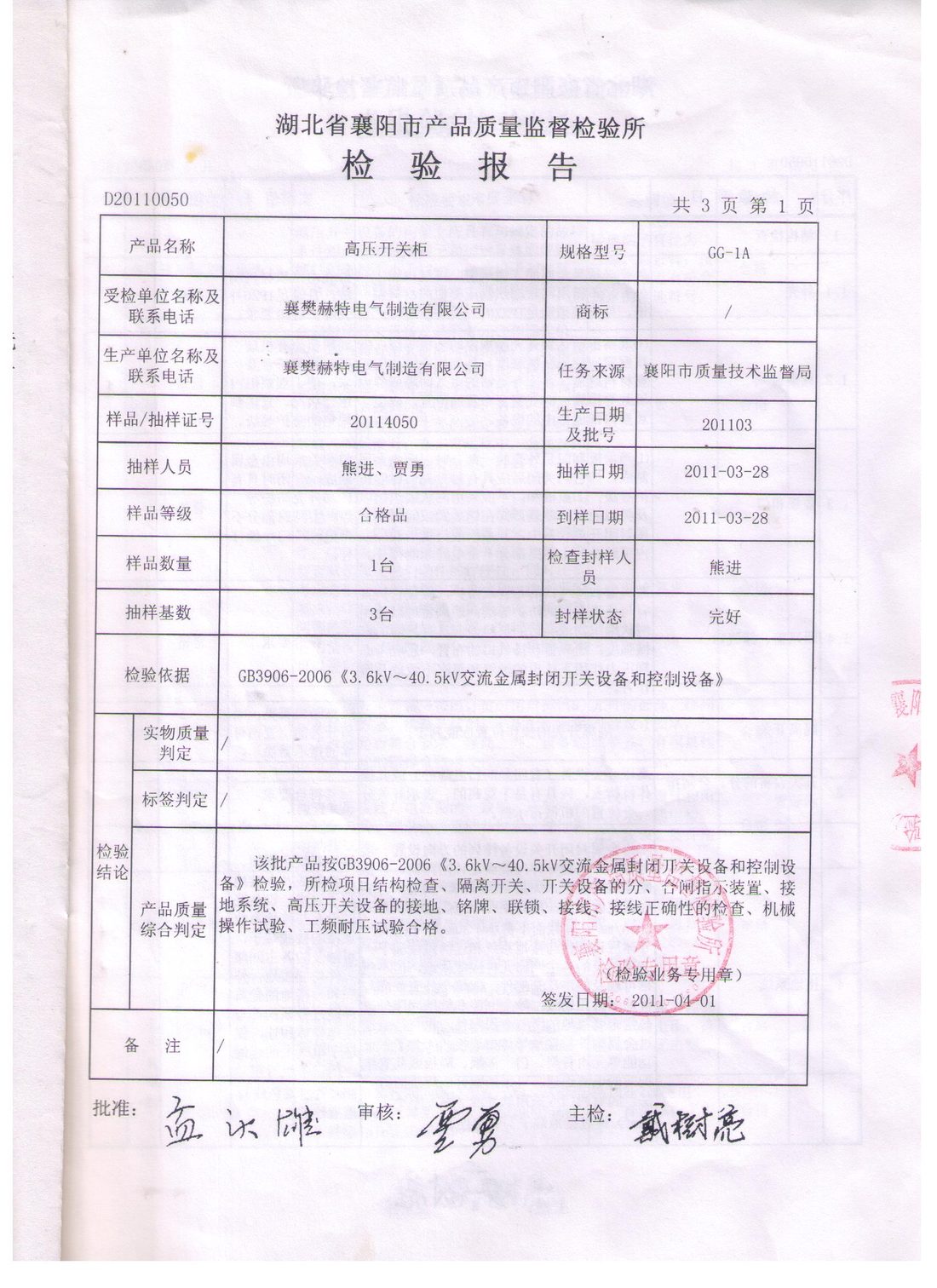 软件著作权1