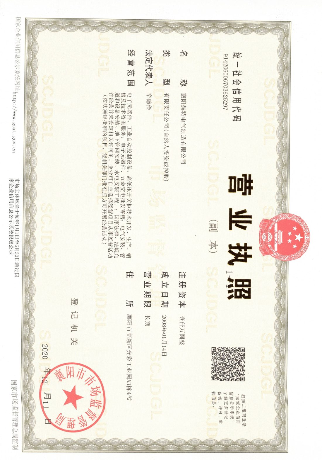 专利证书10